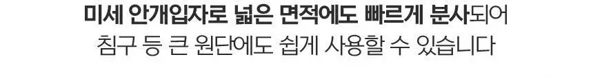 [페브리즈 최초 안개분사] 페브리즈 프로퀵 드라이젯섬유탈취제 320mL (클린코튼솝/화이트머스크) 상세페이지 14
